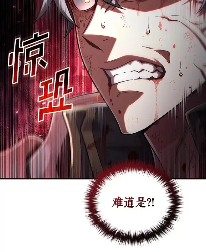 漫画《糟糕的重生》64.陷入危机第134张图