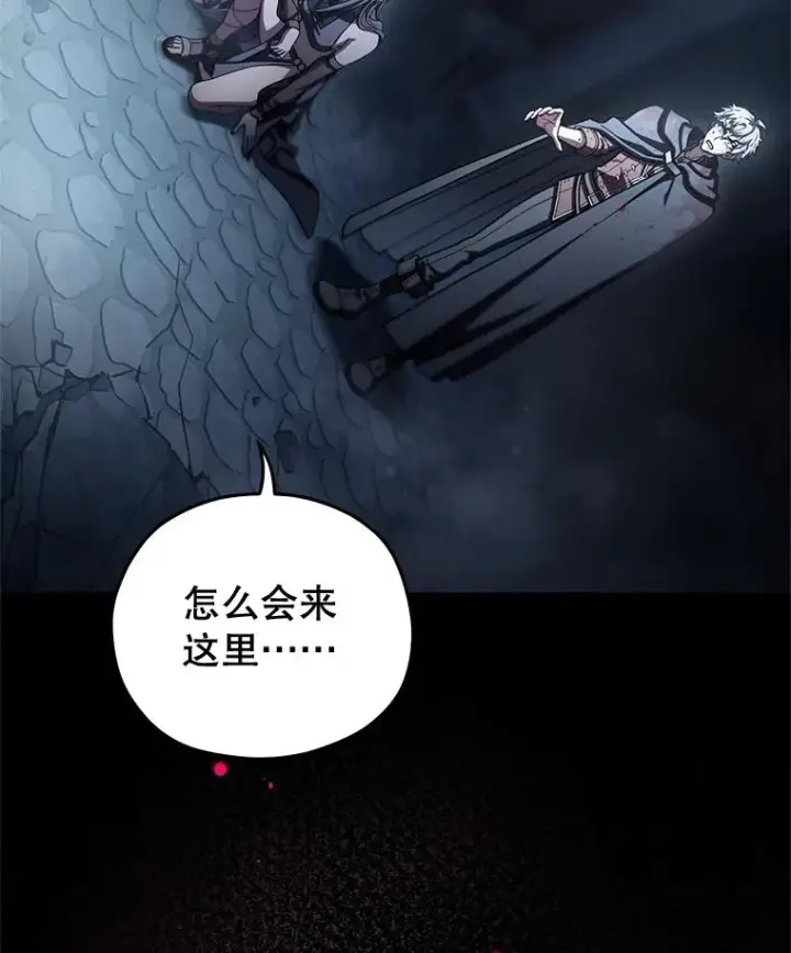 漫画《糟糕的重生》64.陷入危机第138张图