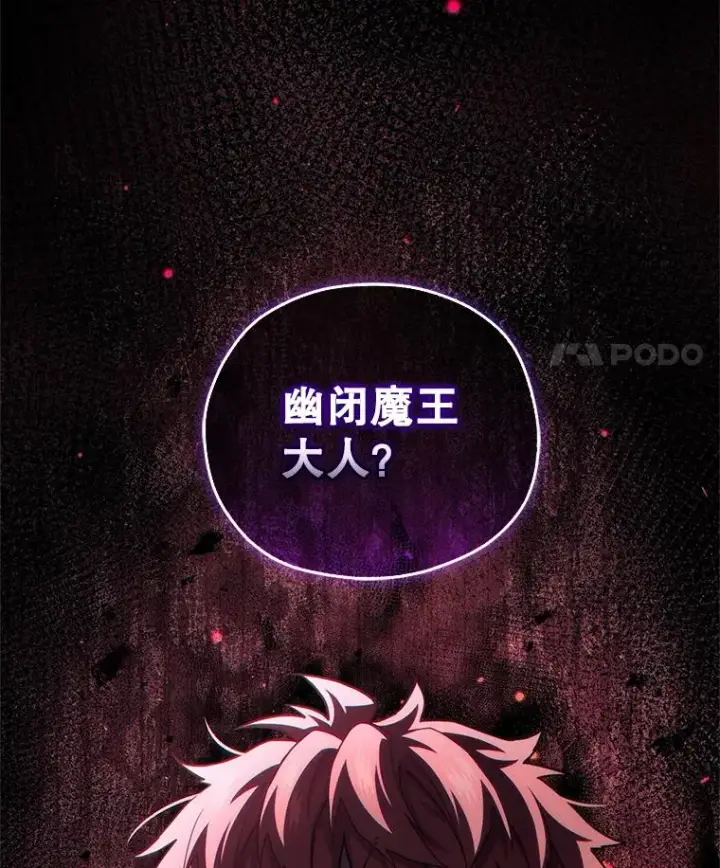 漫画《糟糕的重生》64.陷入危机第139张图