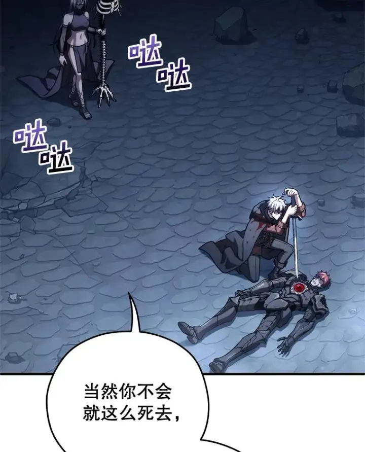 漫画《糟糕的重生》64.陷入危机第14张图