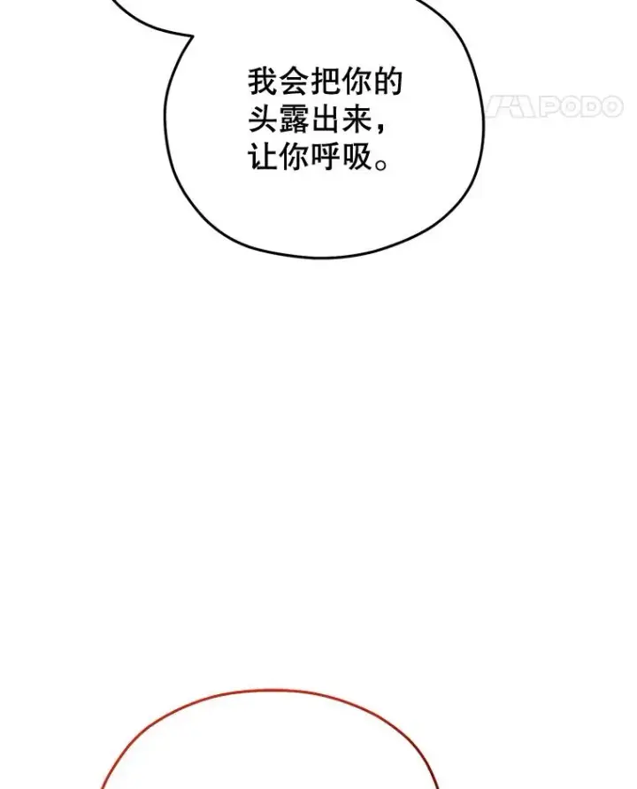 漫画《糟糕的重生》64.陷入危机第15张图