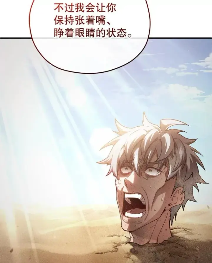 漫画《糟糕的重生》64.陷入危机第16张图