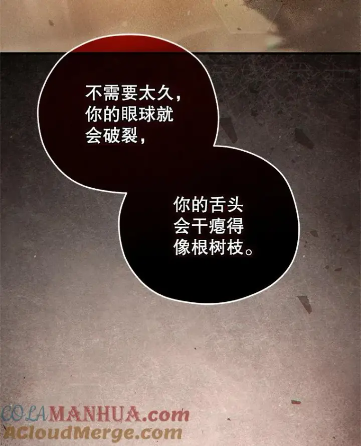 漫画《糟糕的重生》64.陷入危机第17张图