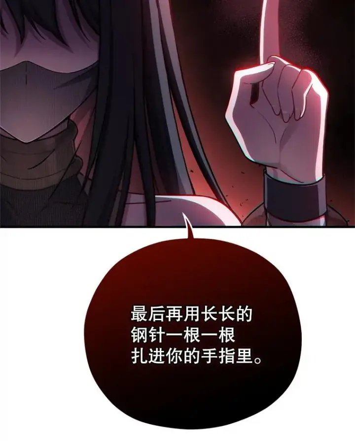 漫画《糟糕的重生》64.陷入危机第20张图