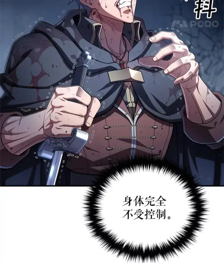 漫画《糟糕的重生》64.陷入危机第22张图
