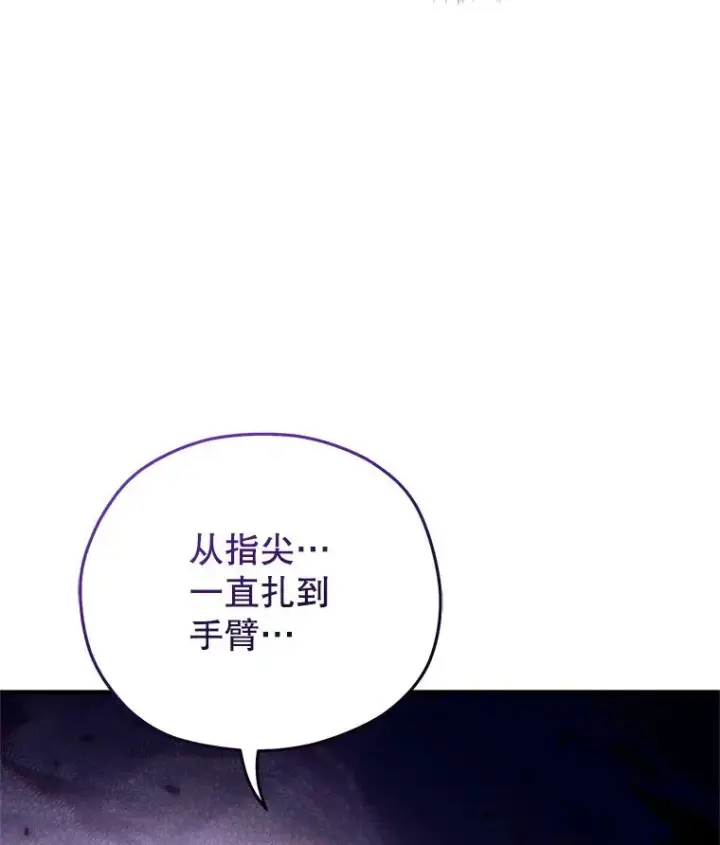 漫画《糟糕的重生》64.陷入危机第23张图