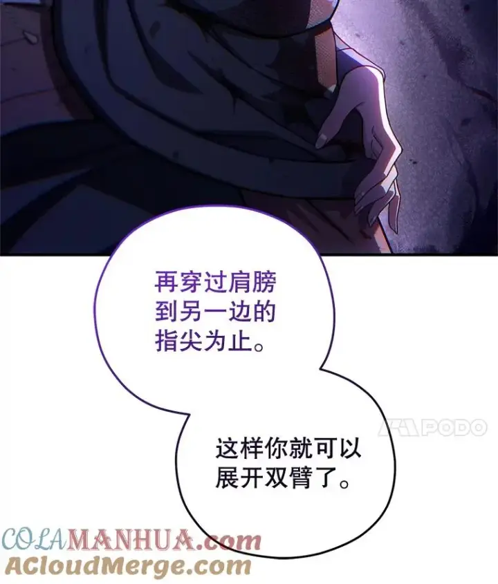 漫画《糟糕的重生》64.陷入危机第25张图