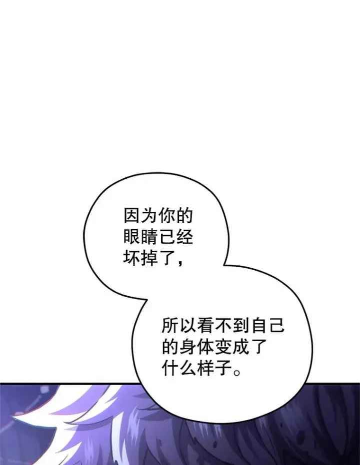 漫画《糟糕的重生》64.陷入危机第26张图