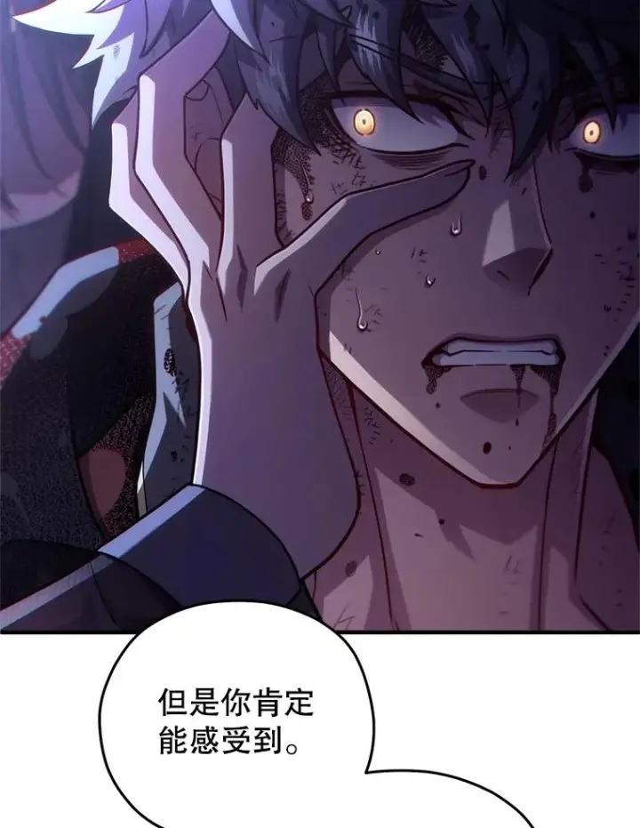 漫画《糟糕的重生》64.陷入危机第27张图