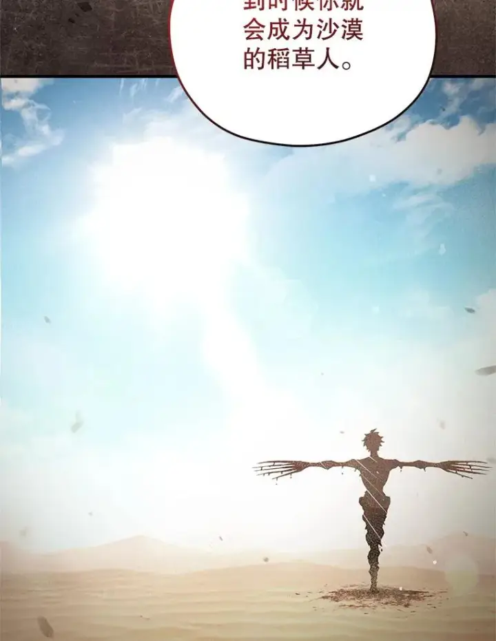 漫画《糟糕的重生》64.陷入危机第31张图