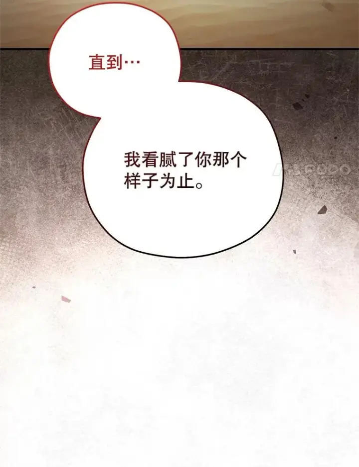 漫画《糟糕的重生》64.陷入危机第32张图