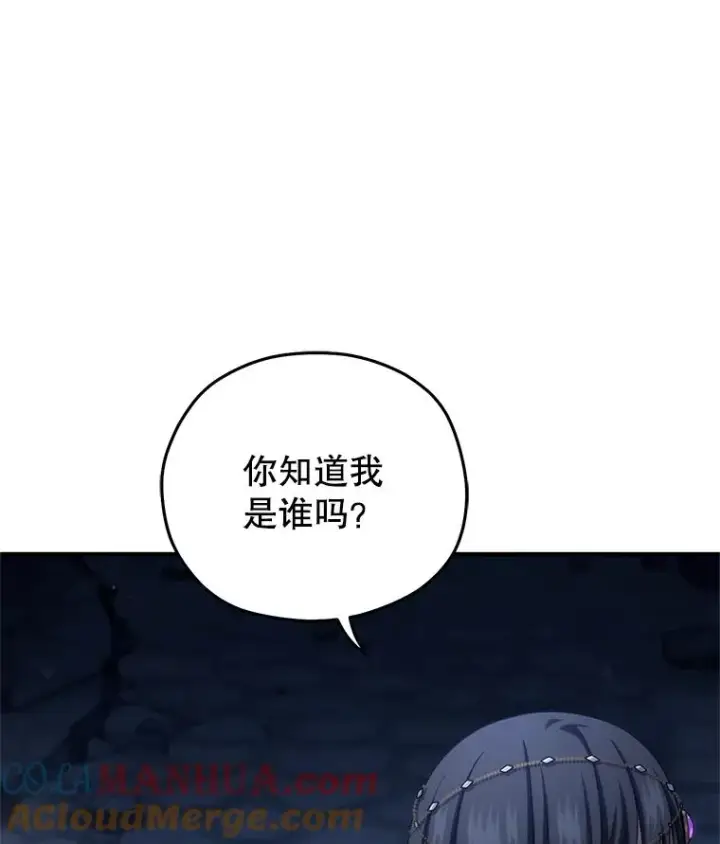 漫画《糟糕的重生》64.陷入危机第33张图