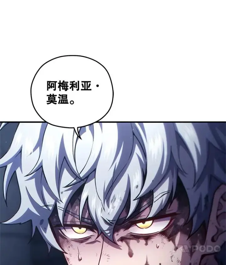 漫画《糟糕的重生》64.陷入危机第35张图