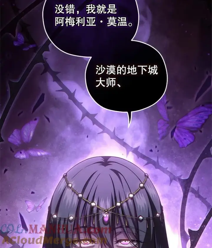 漫画《糟糕的重生》64.陷入危机第37张图