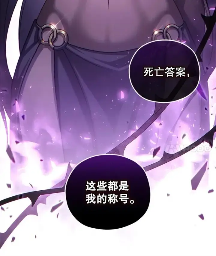 漫画《糟糕的重生》64.陷入危机第39张图