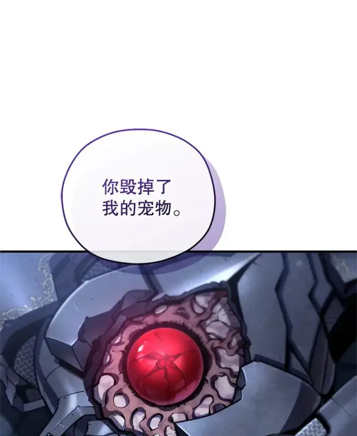 漫画《糟糕的重生》64.陷入危机第42张图