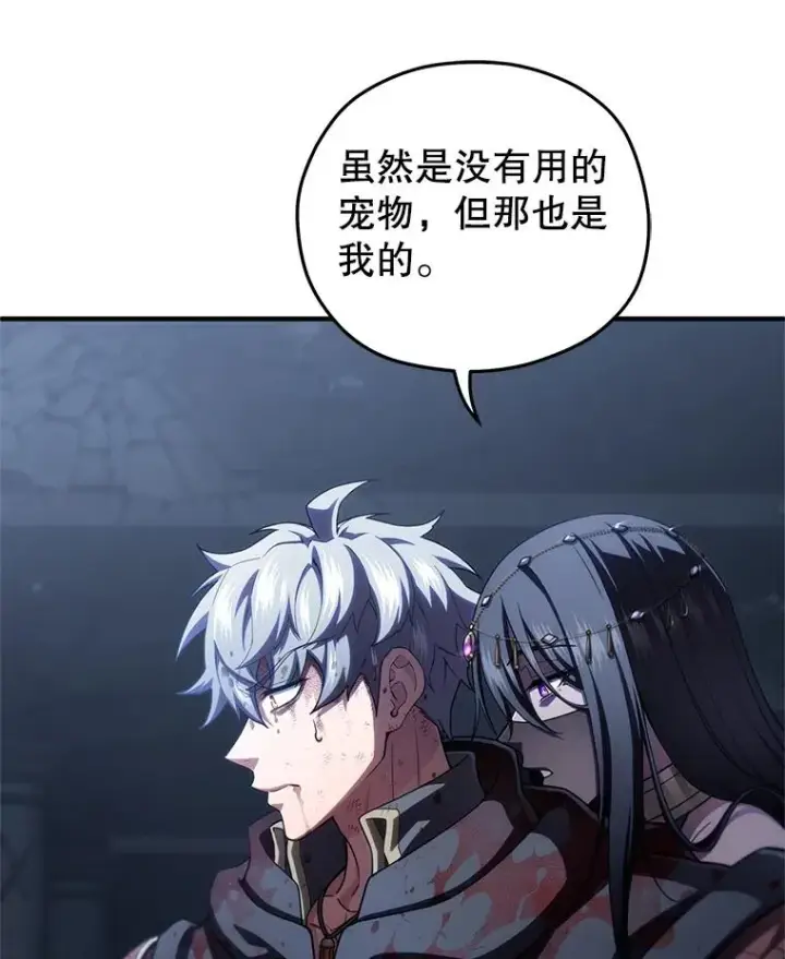 漫画《糟糕的重生》64.陷入危机第44张图