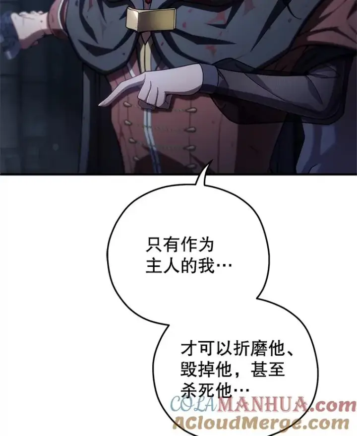 漫画《糟糕的重生》64.陷入危机第45张图