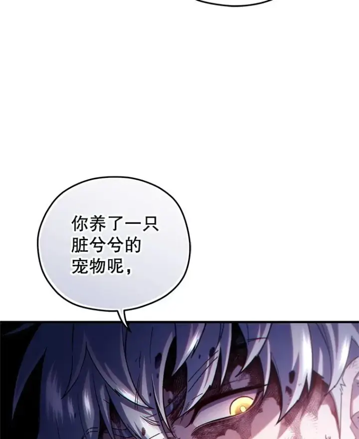 漫画《糟糕的重生》64.陷入危机第46张图