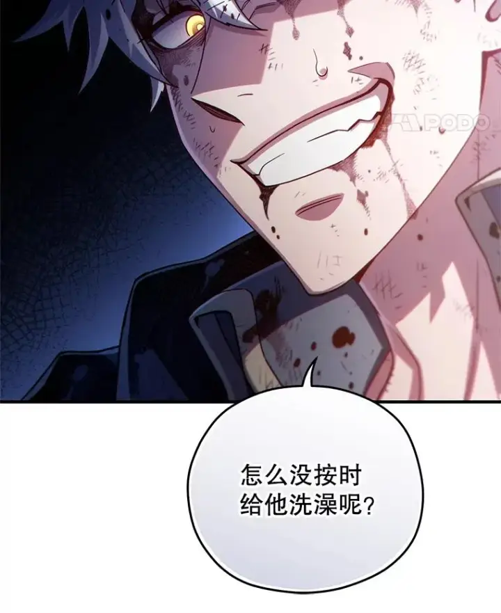 漫画《糟糕的重生》64.陷入危机第47张图