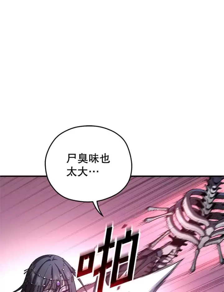 漫画《糟糕的重生》64.陷入危机第48张图