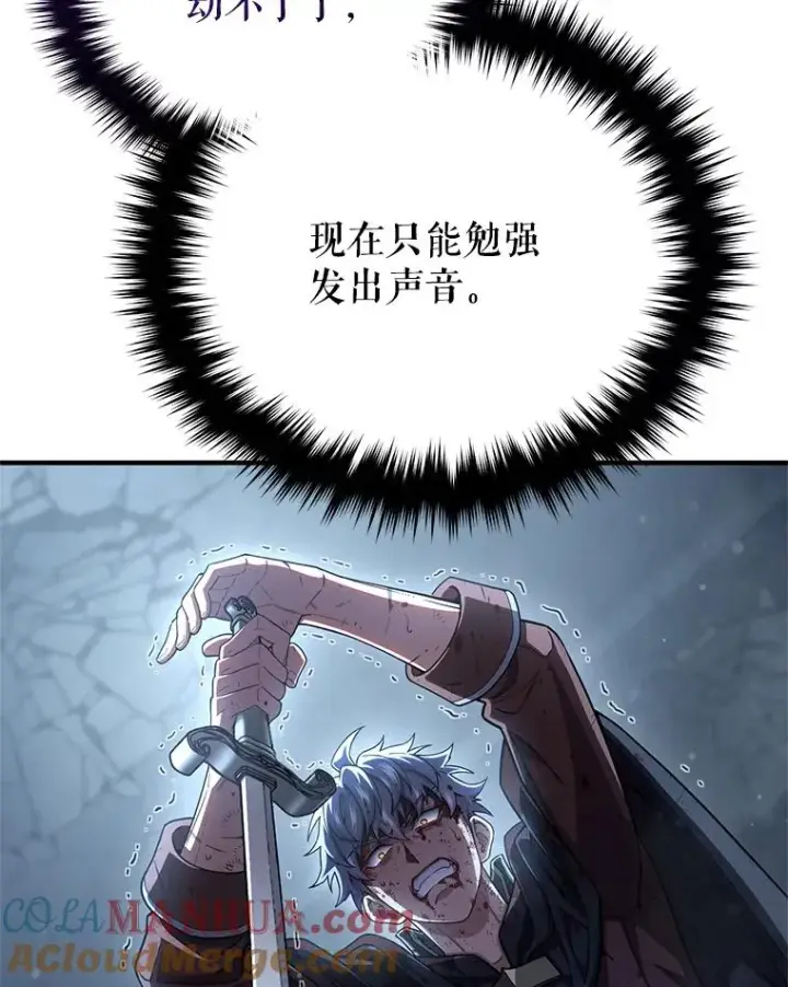漫画《糟糕的重生》64.陷入危机第5张图