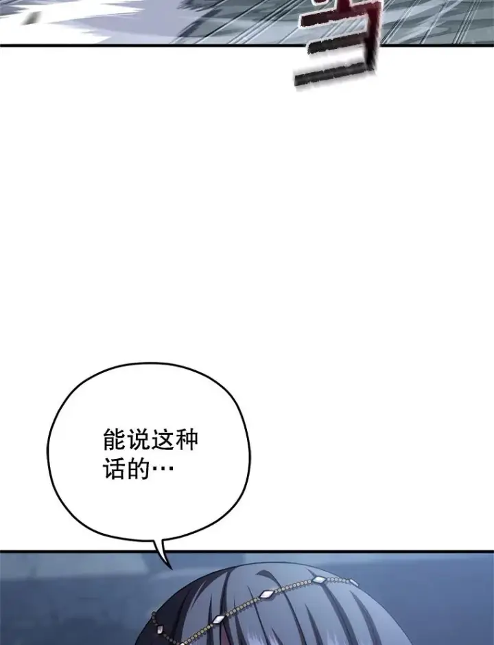 漫画《糟糕的重生》64.陷入危机第51张图
