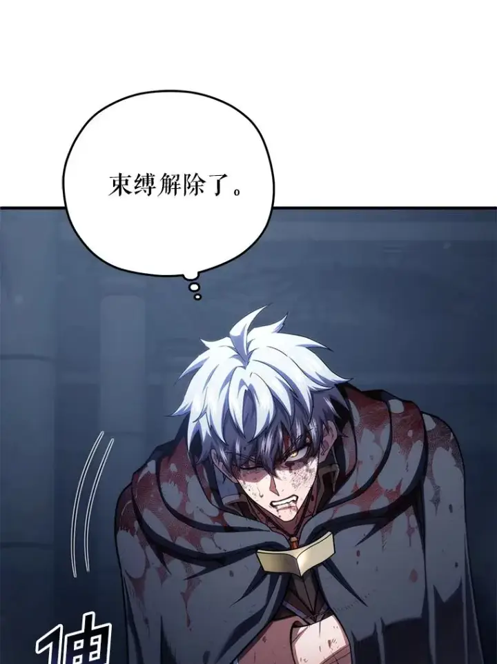 漫画《糟糕的重生》64.陷入危机第55张图