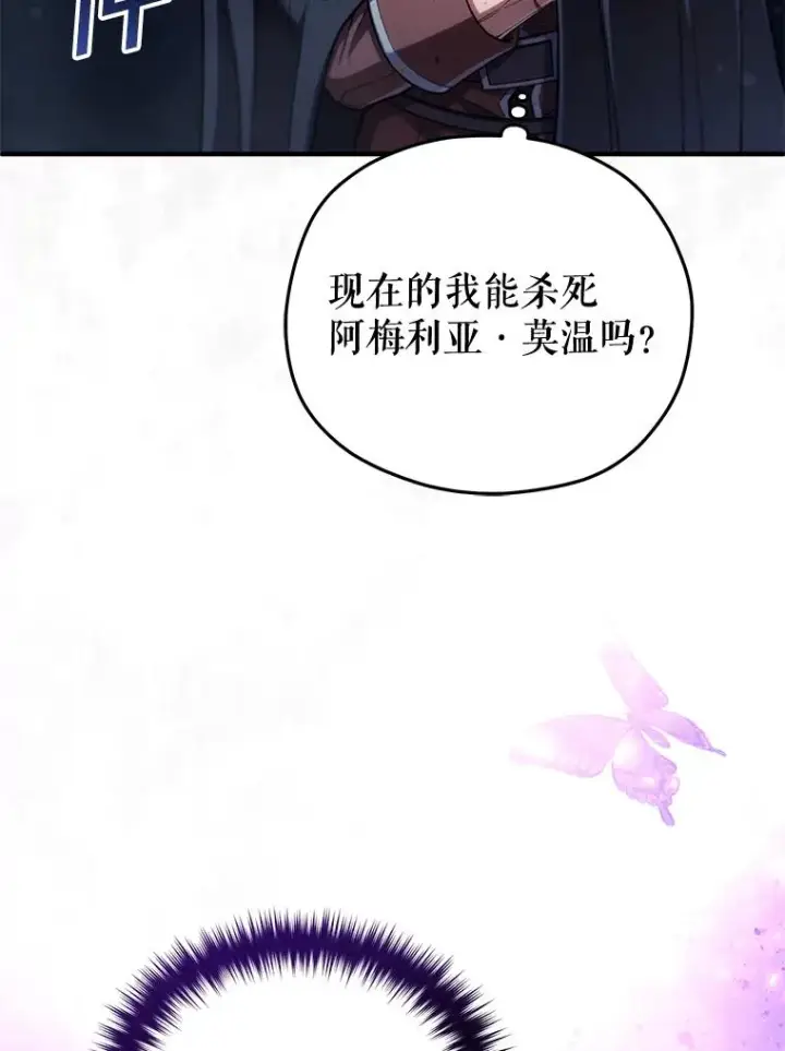 漫画《糟糕的重生》64.陷入危机第56张图
