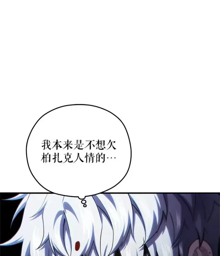 漫画《糟糕的重生》64.陷入危机第59张图