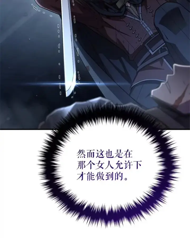 漫画《糟糕的重生》64.陷入危机第6张图