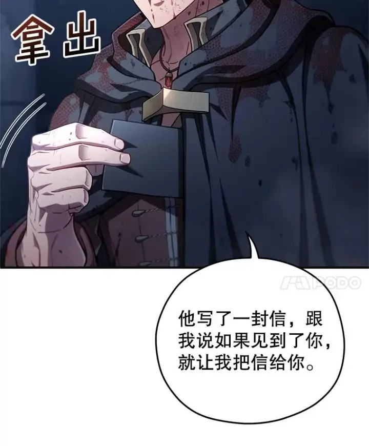 漫画《糟糕的重生》64.陷入危机第67张图