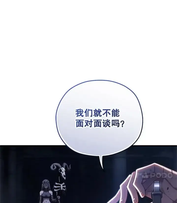 漫画《糟糕的重生》64.陷入危机第7张图