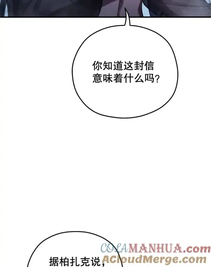 漫画《糟糕的重生》64.陷入危机第73张图
