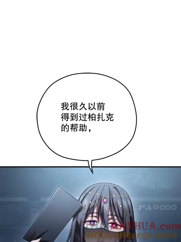 漫画《糟糕的重生》64.陷入危机第77张图