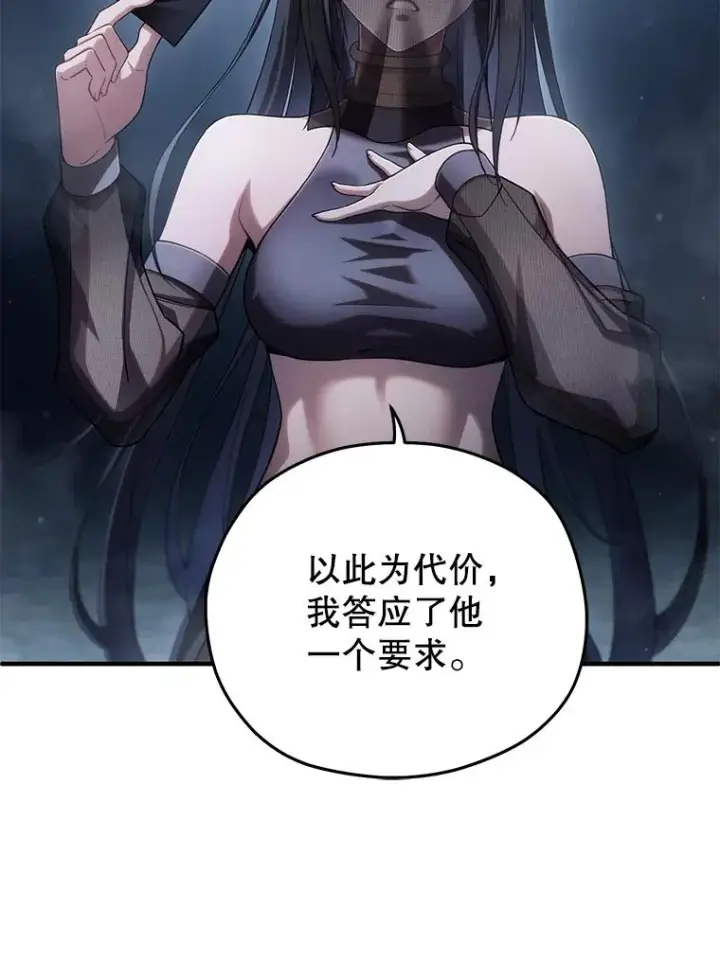 漫画《糟糕的重生》64.陷入危机第78张图