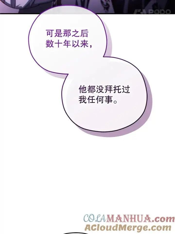 漫画《糟糕的重生》64.陷入危机第81张图