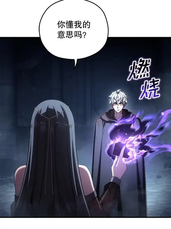 漫画《糟糕的重生》64.陷入危机第82张图