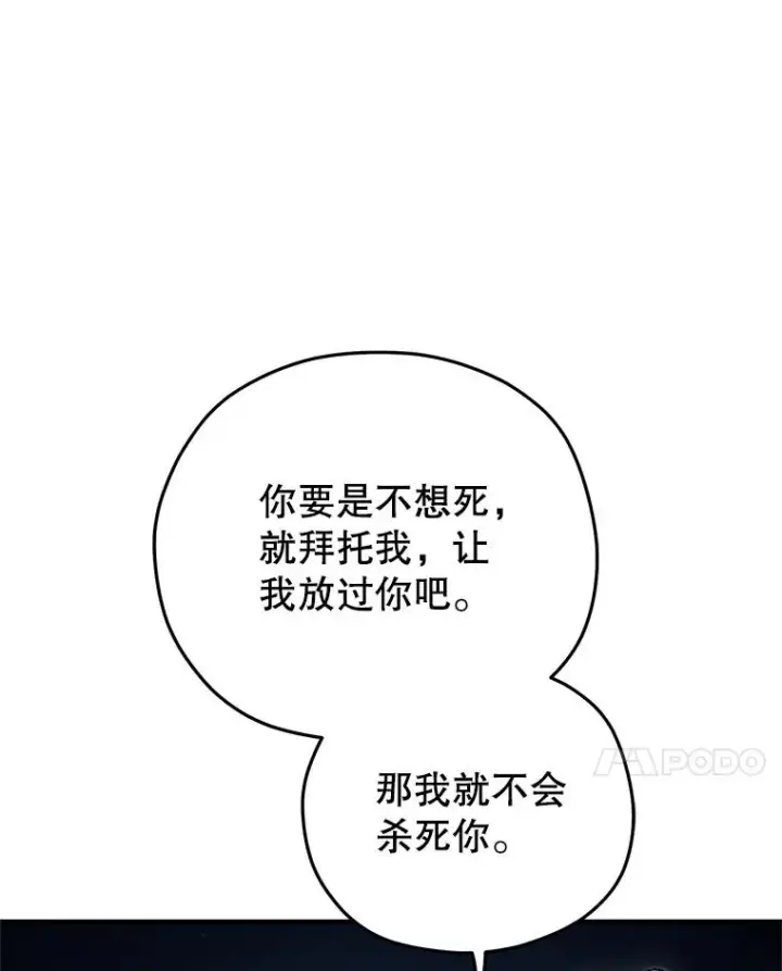漫画《糟糕的重生》64.陷入危机第87张图