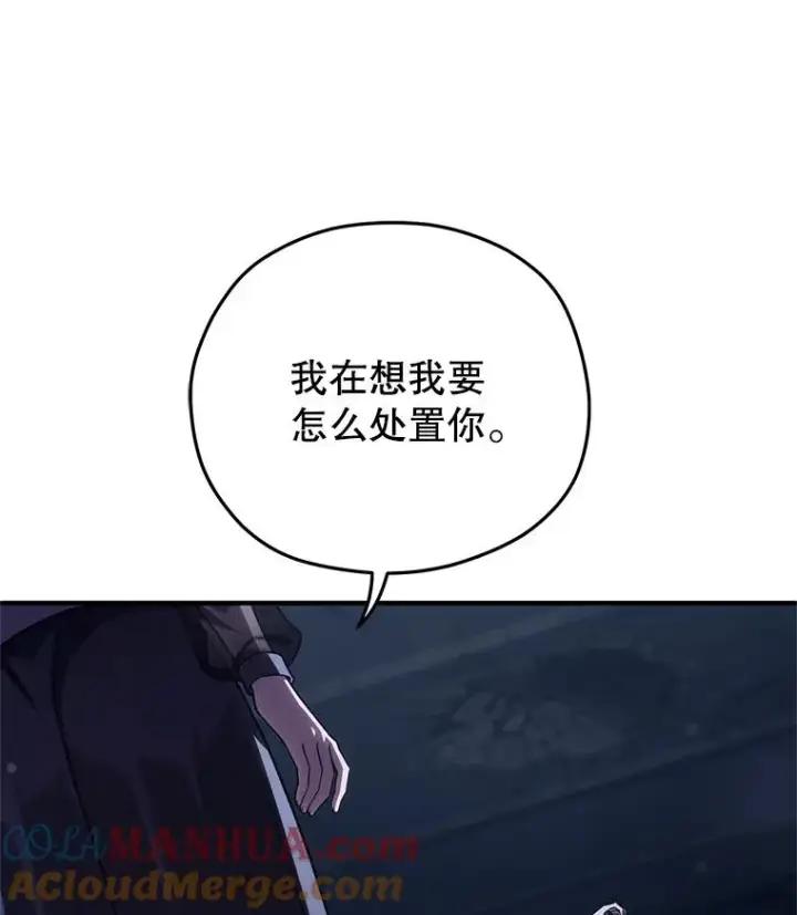 漫画《糟糕的重生》64.陷入危机第9张图