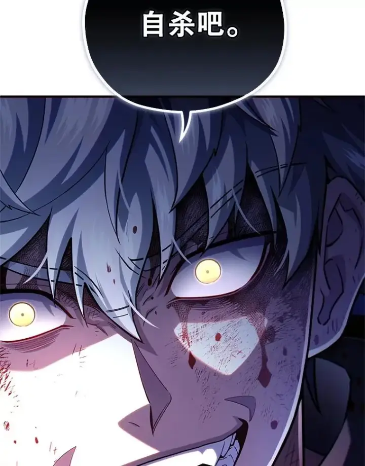 漫画《糟糕的重生》64.陷入危机第92张图