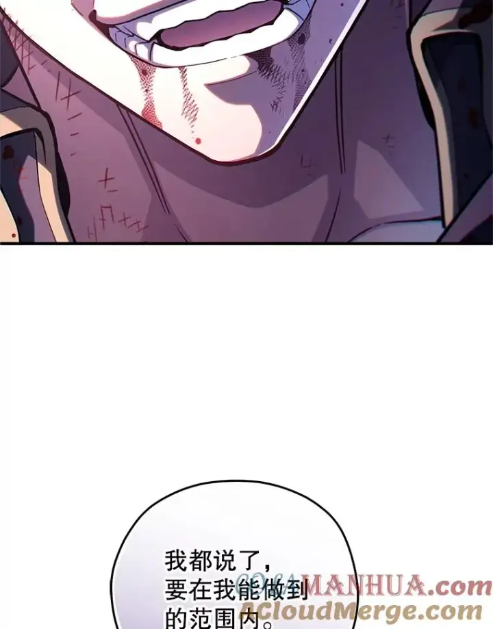 漫画《糟糕的重生》64.陷入危机第93张图