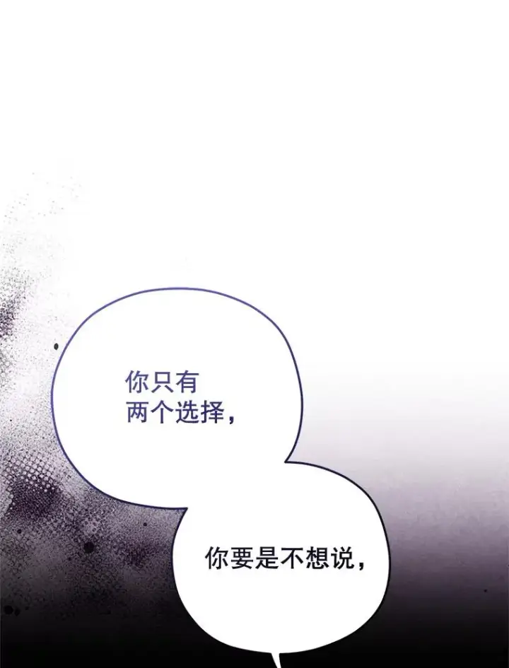 漫画《糟糕的重生》64.陷入危机第95张图