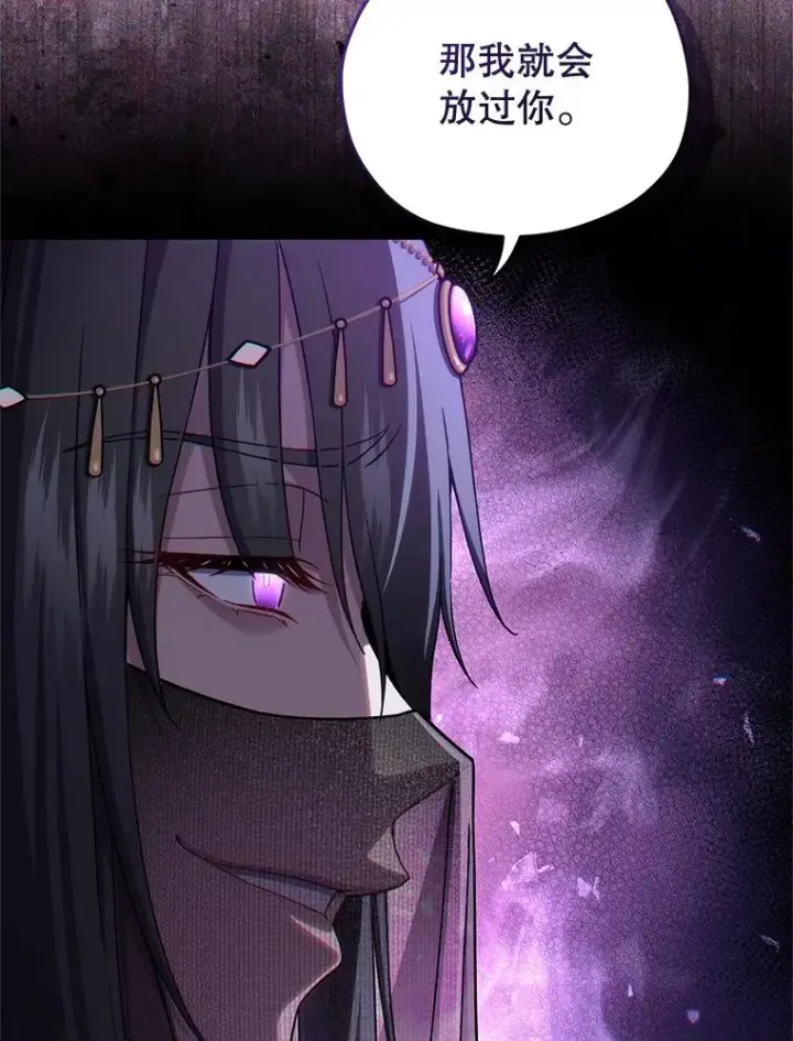 漫画《糟糕的重生》64.陷入危机第98张图
