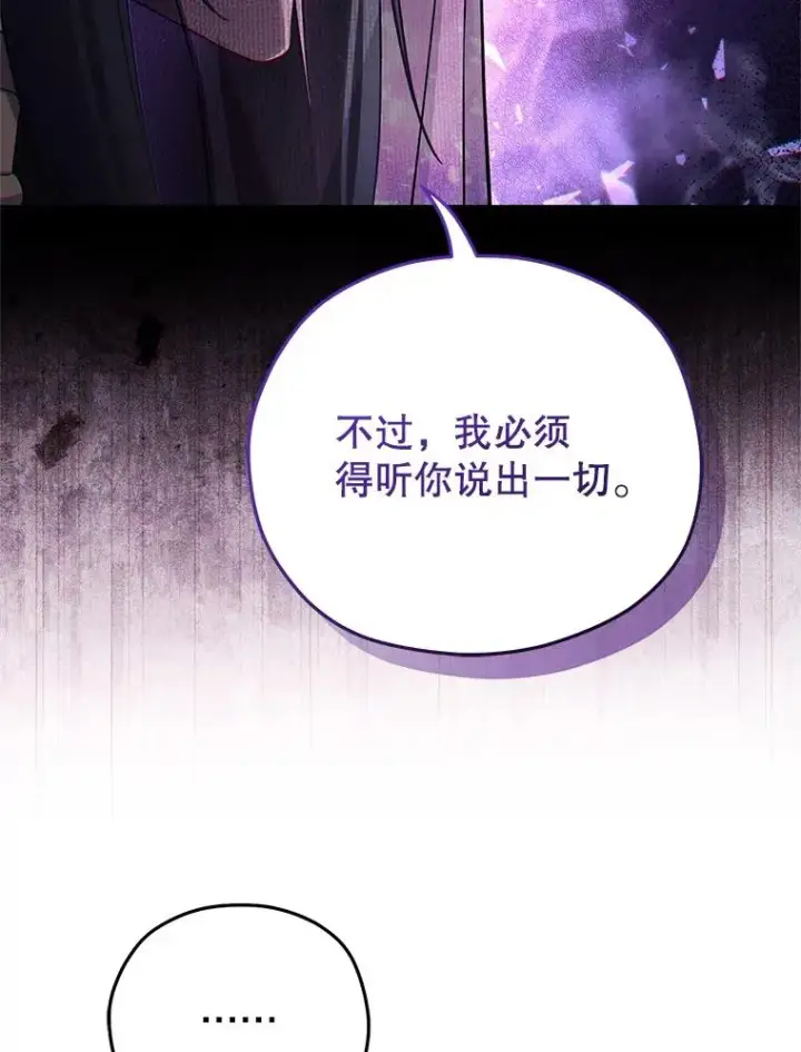 漫画《糟糕的重生》64.陷入危机第99张图
