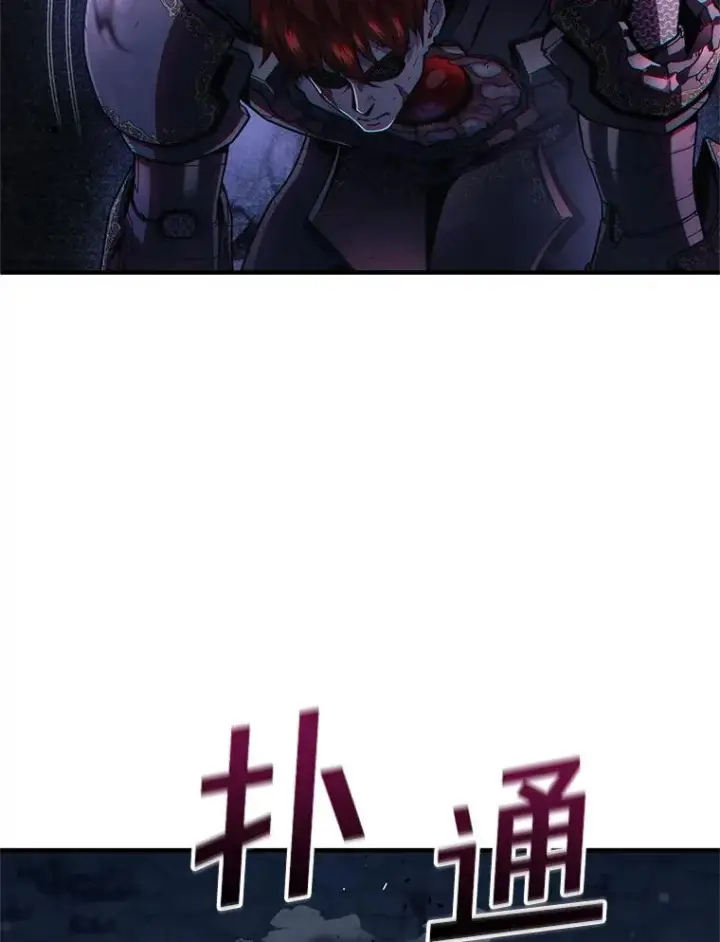 漫画《糟糕的重生》66.扑朔迷离第10张图