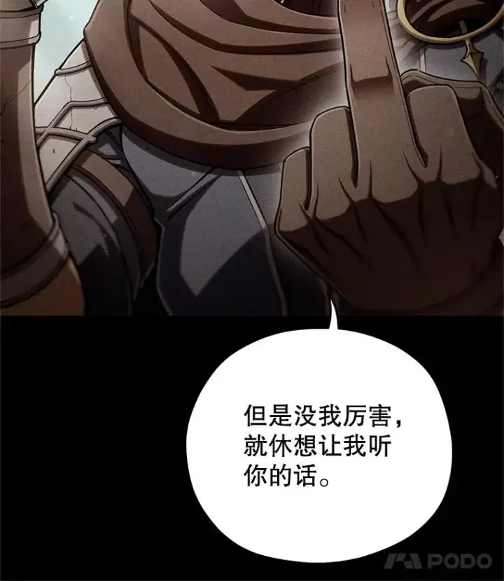 漫画《糟糕的重生》66.扑朔迷离第100张图