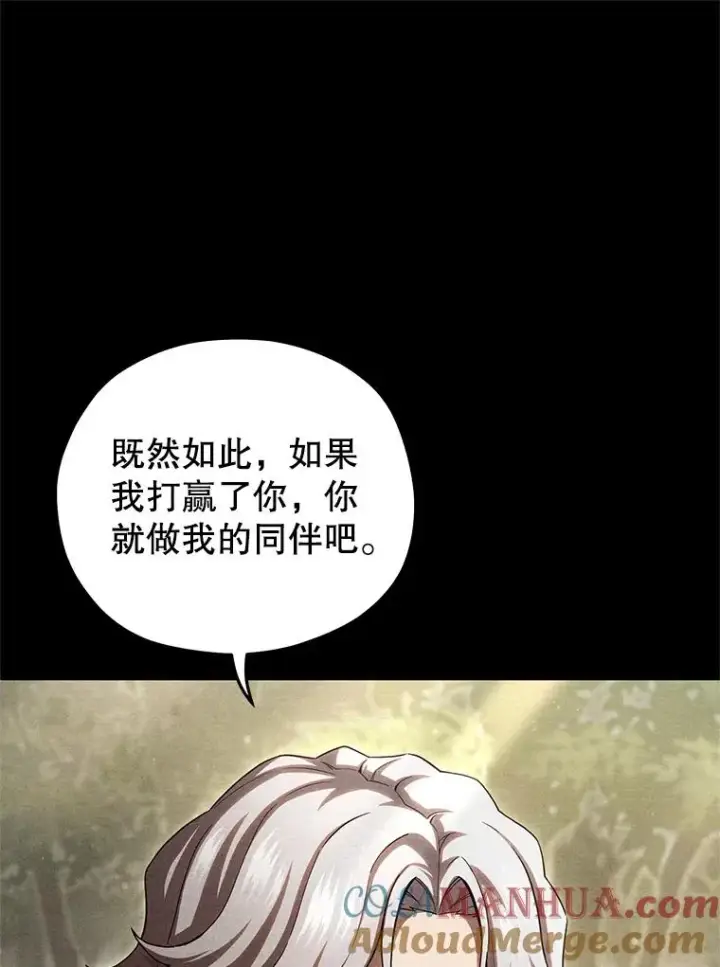 漫画《糟糕的重生》66.扑朔迷离第101张图