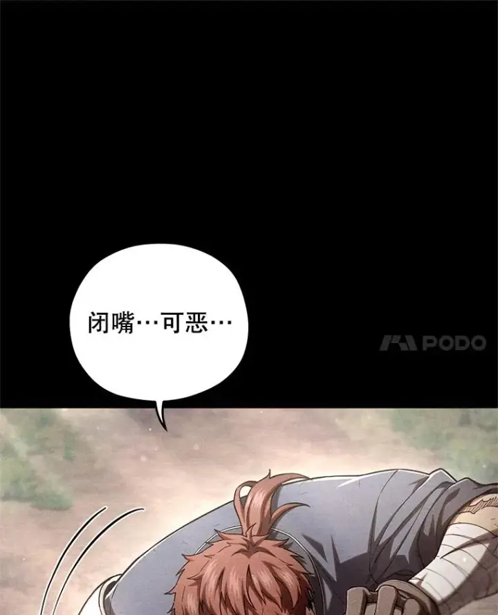 漫画《糟糕的重生》66.扑朔迷离第106张图