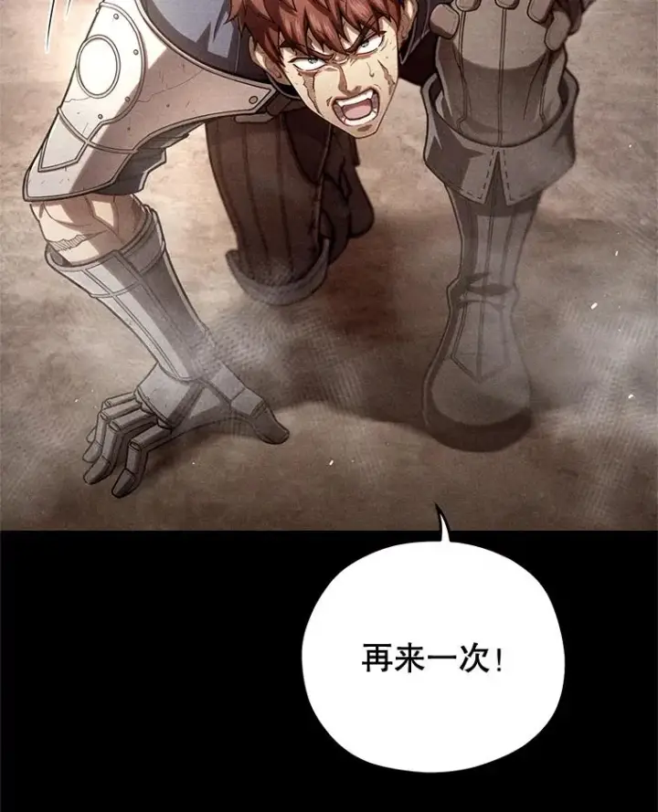 漫画《糟糕的重生》66.扑朔迷离第107张图